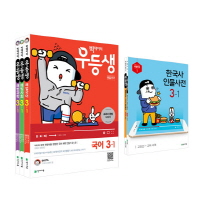 빅데이터 우등생 해법 초등 국사과 3-1 세트(2019)전3권